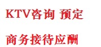 杨浦最好十大KTV会所消费排名