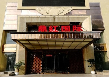 杨浦商务KTV真空哪家最开放-鼎红国际KTV消费价格玩乐点评